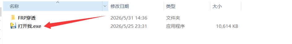 打开软件示意图