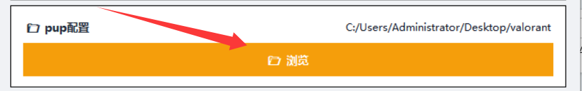 选择游戏文件夹示意图